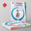 name https://cdn.pbook.shop/api-media/files/2026/05/b0cf279b-e1ed-44b9-97c0-1a51e474b78f/Kheili-Sabz-book.jpg