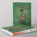 name https://cdn.pbook.shop/api-media/files/2026/05/b33d213a-3f53-469f-9961-0cd991032c7c/Kheili-Sabz-book.jpg