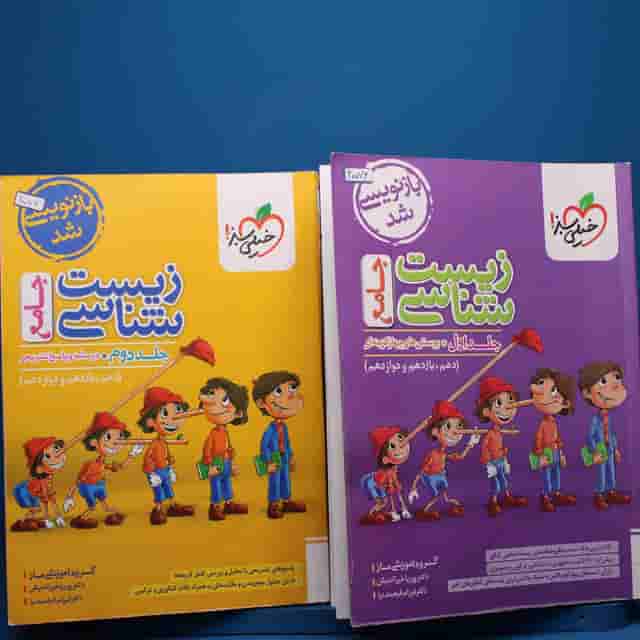 پکیج دو جلدی تست زیست شناسی جامع خیلی سبز - کد 20076