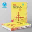 name https://cdn.pbook.shop/api-media/files/2026/06/a417f6b5-0ce9-416a-8281-9d38ea4b46a9/Kheili-Sabz-book.jpg