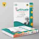 name https://cdn.pbook.shop/api-media/files/2026/07/08ef60ae-ef00-4859-a5f7-747916410b80/اسفندیاار-optimized.jpg