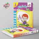 name https://cdn.pbook.shop/api-media/files/2026/07/0a3d6e98-8ff8-424e-ac14-ab511030fd77/Kheili-Sabz-book-optimized_2.jpg