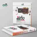 name https://cdn.pbook.shop/api-media/files/2026/07/20efc7e4-83c8-4cbd-a22a-519dc7182964/کاهه-optimized.jpg