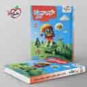 name https://cdn.pbook.shop/api-media/files/2026/07/307a667d-9712-4d40-ac0a-4117cf0f9970/Kheili-Sabz-book.jpg