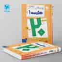 name https://cdn.pbook.shop/api-media/files/2026/07/320dc8c9-b23d-43ab-abd9-e2eb69b062b5/مهر-وماه.jpg