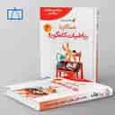 name https://cdn.pbook.shop/api-media/files/2026/07/357bafce-5deb-4758-97a2-aa43b8c8be31/فاطمی-optimized_2.jpg