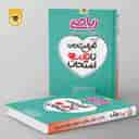 name https://cdn.pbook.shop/api-media/files/2026/07/36ddcace-05ad-4586-9d80-a85dad44d016/اسفندیار-optimized_8.jpg