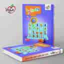 name https://cdn.pbook.shop/api-media/files/2026/07/3a4a66d3-2439-4741-aff7-7721783cc2b7/Kheili-Sabz-book-optimized_3.jpg