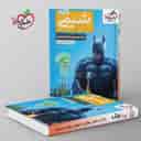 name https://cdn.pbook.shop/api-media/files/2026/07/47cd30f4-6dd5-4f83-873a-18cbac92d709/Kheili-Sabz-book.jpg