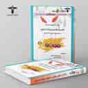 name https://cdn.pbook.shop/api-media/files/2026/07/4c1d3ad9-7298-4346-82f5-3283c18af2d4/خوشخوان.jpg