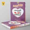 name https://cdn.pbook.shop/api-media/files/2026/07/538ced39-82a4-4ea8-81ae-26f135383040/اسفندیار.jpg