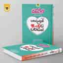 name https://cdn.pbook.shop/api-media/files/2026/07/5e72043e-c646-4136-8c78-abb5b4df2797/اسفندیار-optimized_7.jpg