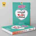 name https://cdn.pbook.shop/api-media/files/2026/07/5f1928a9-7aee-4127-8153-9191b23214ac/اسفندیار-optimized_4.jpg