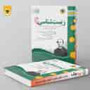name https://cdn.pbook.shop/api-media/files/2026/07/68ae044a-2477-4157-9c35-9f455bef5728/اسفندیار.jpg