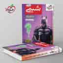name https://cdn.pbook.shop/api-media/files/2026/07/9f299b24-4183-47db-a451-1582ed4df6a5/Kheili-Sabz-book..1.jpg