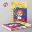 name https://cdn.pbook.shop/api-media/files/2026/07/a333195d-5db3-4391-80ac-b667adb40795/Kheili-Sabz-book-optimized_1.jpg