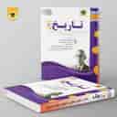 name https://cdn.pbook.shop/api-media/files/2026/07/a72822bf-0712-488e-bbfe-0eb93ffdfdf7/اسفندیار-optimized_14.jpg