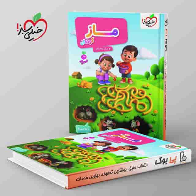 تربچه ماز کودکان خیلی سبز