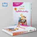 name https://cdn.pbook.shop/api-media/files/2026/07/b24f8694-7d25-43e2-9b39-681c4dac0cfc/فاطمی-optimized_6.jpg