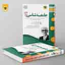 name https://cdn.pbook.shop/api-media/files/2026/07/b5c2a092-8dea-4070-bae5-639b2f5d0727/ااسفندیار.jpg