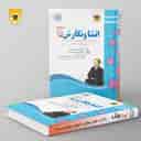 name https://cdn.pbook.shop/api-media/files/2026/07/b869d3c6-8c49-42f1-ae85-b9f2ab134039/اسفندیار-optimized_12.jpg