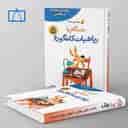 name https://cdn.pbook.shop/api-media/files/2026/07/b889524c-5d04-4fa9-ab1b-8f9a921ec2dd/فااطمی-optimized.jpg