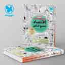 name https://cdn.pbook.shop/api-media/files/2026/07/bc0afd47-abf5-45f1-8802-be58496ef1bf/Kheili-Sabz-book.jpg