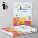 name https://cdn.pbook.shop/api-media/files/2026/07/c57e808f-02a5-4bde-9cbb-b2937e7ee735/قلم-چی-optimized.jpg