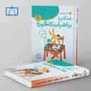 name https://cdn.pbook.shop/api-media/files/2026/07/f6d60c0e-8d62-4d9f-b6dd-4e38e2b6c8fd/فاطمی-optimized_5.jpg