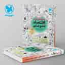 name https://cdn.pbook.shop/api-media/files/2026/08/089e6139-dcbe-4311-b2e3-1b6998341e93/Kheili-Sabz-book.jpg