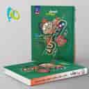 name https://cdn.pbook.shop/api-media/files/2026/08/25a408d2-a4db-4386-a518-8a93c7e82747/Kheili-Sabz-book.jpg
