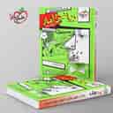name https://cdn.pbook.shop/api-media/files/2026/08/302fb63d-5a63-4bfa-966d-d788cc9d37f9/Kheili-Sabz-book.jpg