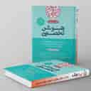 name https://cdn.pbook.shop/api-media/files/2026/08/65f22097-a780-436c-9e0a-a321f564db6d/Kheili-Sabz-book.jpg