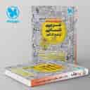 name https://cdn.pbook.shop/api-media/files/2026/08/89e8276f-8336-4c80-bfa3-b083b5ef3048/Kheili-Sabz-book.jpg