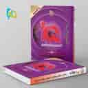 name https://cdn.pbook.shop/api-media/files/2026/08/8ac8daa8-9281-4703-a772-605c1de33132/Kheili-Sabz-book.jpg