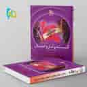 name https://cdn.pbook.shop/api-media/files/2026/08/9f3267ba-6880-4cb6-9f6c-5b8258c8692e/Kheili-Sabz-book.jpg