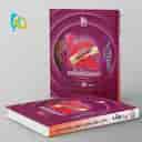 name https://cdn.pbook.shop/api-media/files/2026/08/c2ec8330-c541-4718-9d45-57b49f34422a/Kheili-Sabz-book.jpg