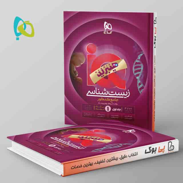 https://cdn.pbook.shop/api-media/files/2026/08/c2ec8330-c541-4718-9d45-57b49f34422a/Kheili-Sabz-book.jpg