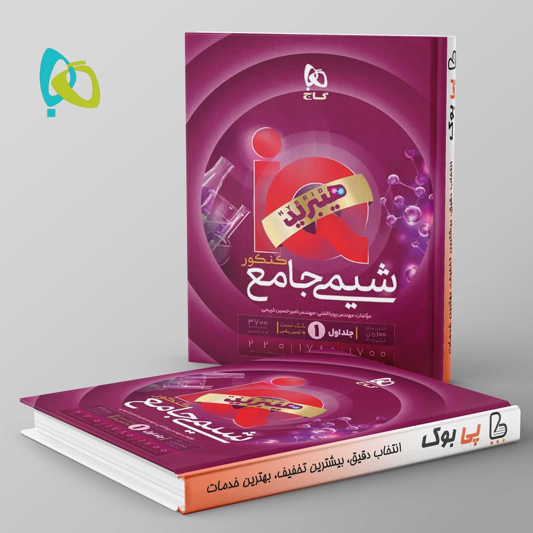 https://cdn.pbook.shop/api-media/files/2026/08/e51f22e8-7324-4925-872a-7457a5c5923a/Kheili-Sabz-book.jpg