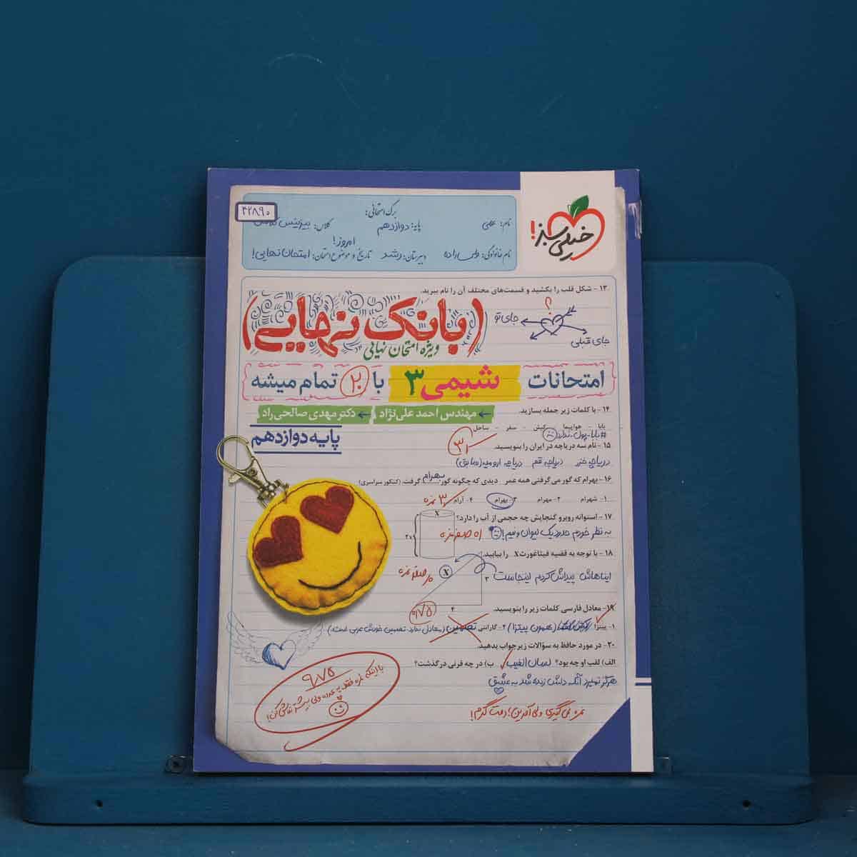 بانک نهایی شیمی دوازدهم خیلی سبز - کد 42890 - تصویر 1
