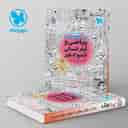 name https://cdn.pbook.shop/api-media/files/2026/08/ec733353-3395-4216-9c2f-0e58de19f606/Kheili-Sabz-book.jpg