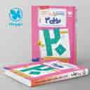name https://cdn.pbook.shop/api-media/files/2026/08/f3a44528-15b5-46ae-812a-0ae52c52f919/Kheili-Sabz-book.jpg