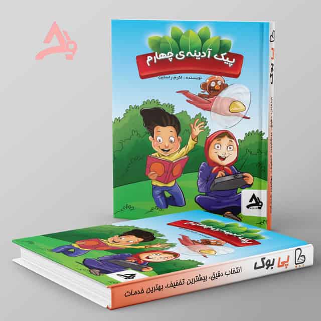 پیک آدینه چهارم دبستان اوج مهر