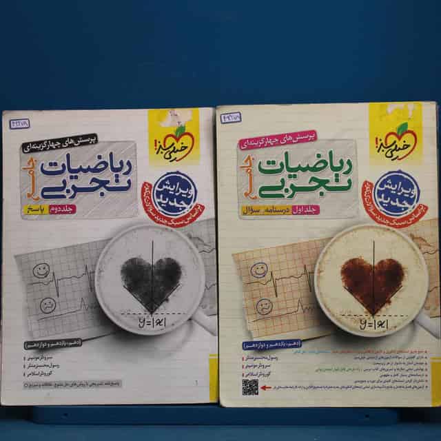 پکیج دو جلدی تست ریاضیات تجربی جامع خیلی سبز - کد 42278